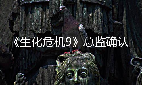 二章化危第总整整认删生机9监确一个除了