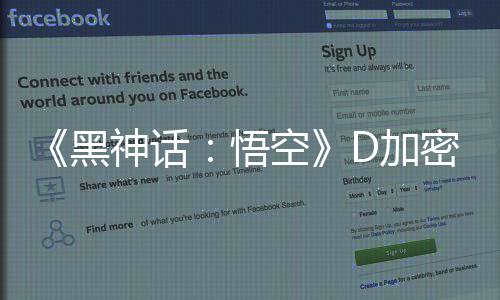 悟为失误致黑丁更新密破神话空D加解补歉