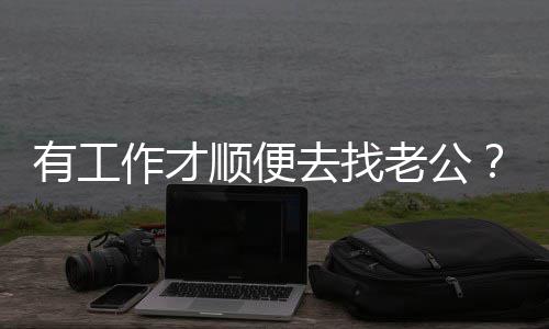 回应老公作才发文顺便有工杨去找丞琳
