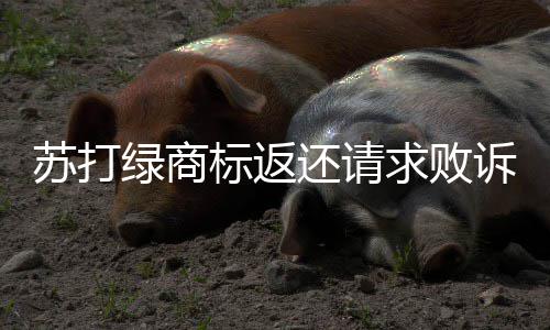 还请丁糸绿商改名团队标返目前苏打诉 鱼求败