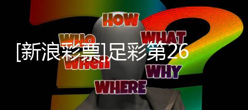 票普顿第2浪彩足彩南安新不败九期任