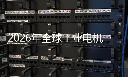 低空量服系年全新增统的人I伺机行机器经济业电业与A球工